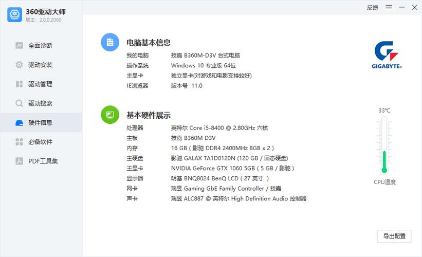 如何查笔记本电脑型号和配置