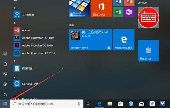联想电脑触屏如何解锁缩略图
