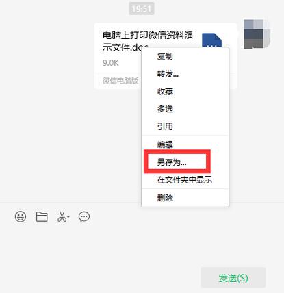 网上资料怎么打印出来截图