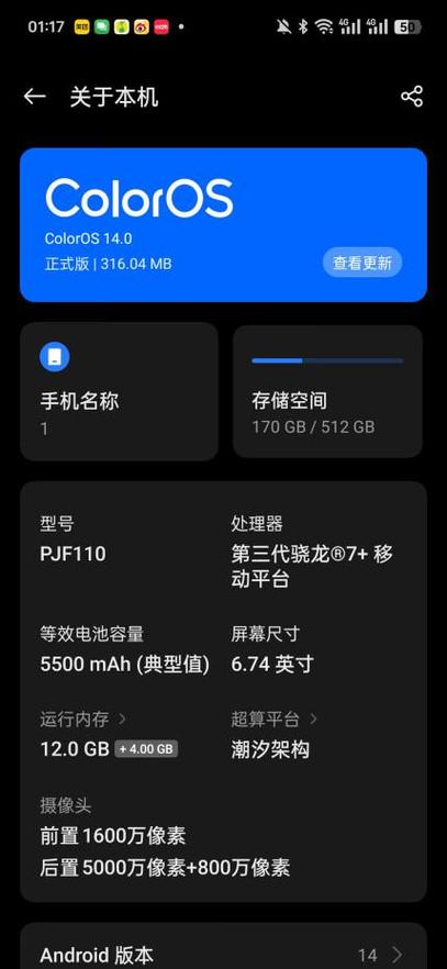 一加手机游戏模式不见的解决方法截图
