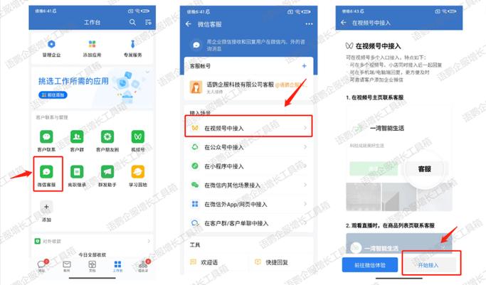 手机微信客户端在哪里