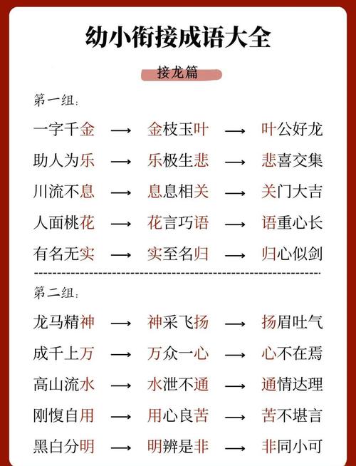 我要玩成语接龙游戏缩略图