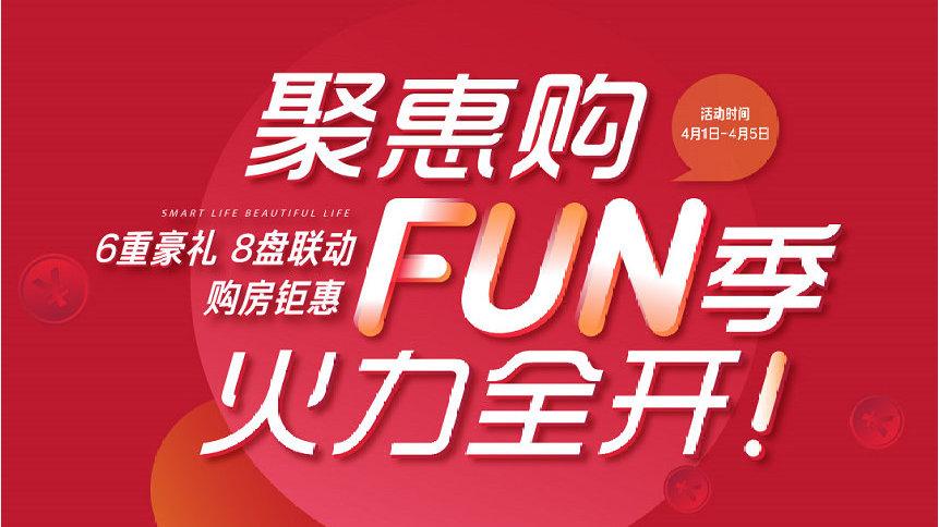 聚惠购