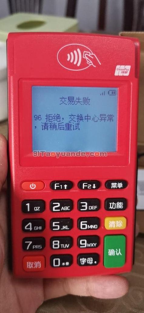 中国银行卡刷pos机有限额吗