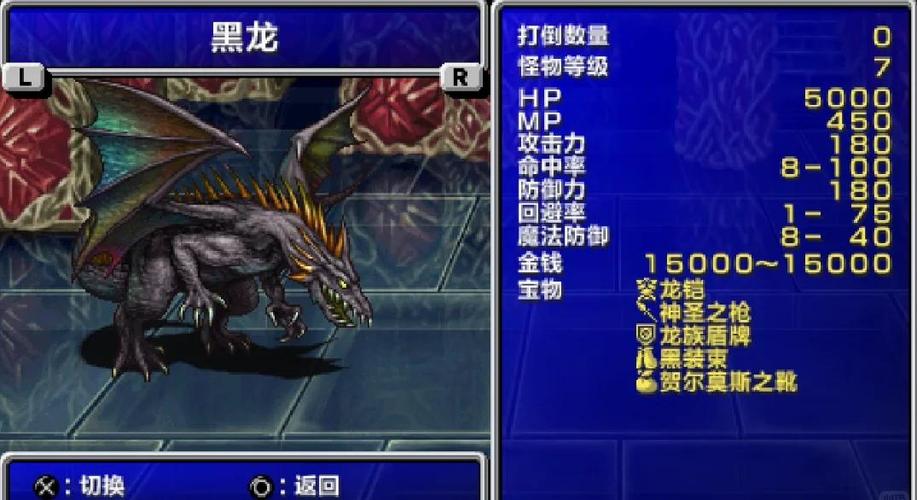 fc最终幻想2游戏攻略