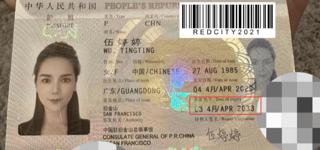 改名字了护照要重新做吗