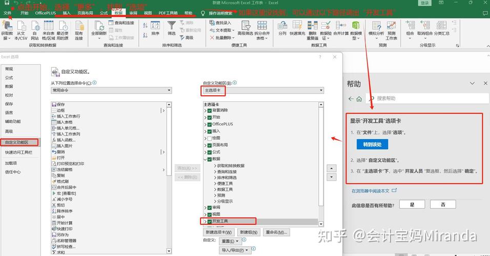 openiv怎么打开编辑模式缩略图