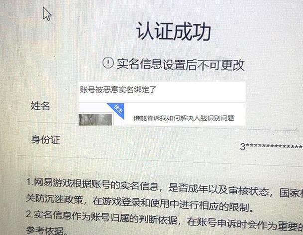 藏宝阁绑定的手机号怎么更改
