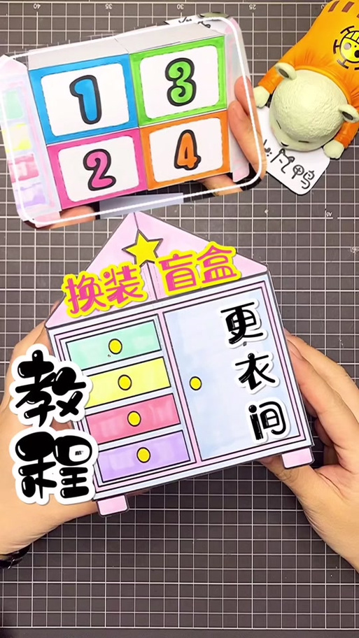 拆拆乐教程