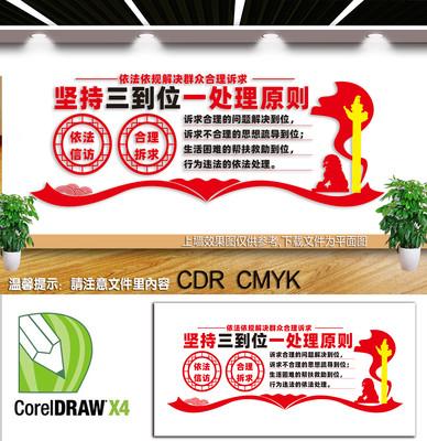 三个坚持是什么