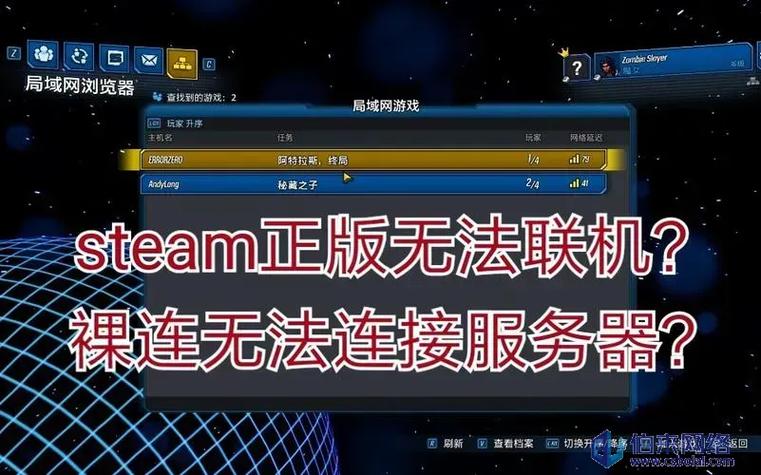 无主之地2怎么本地联机游戏截图