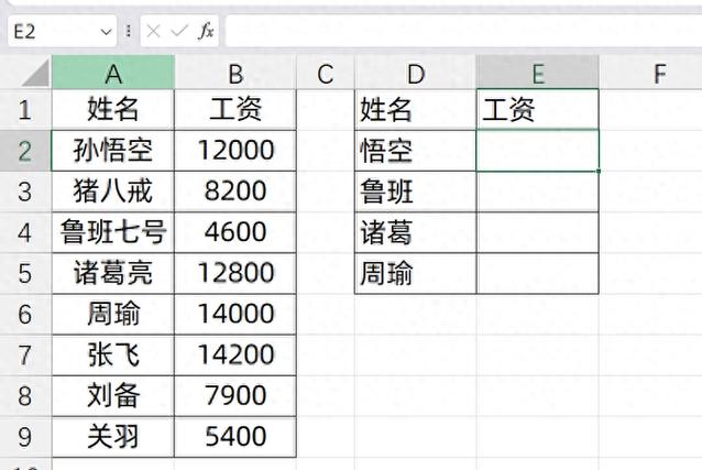 vlookup多久能学会