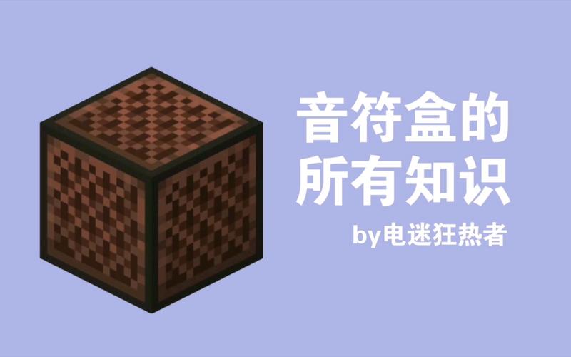 我的世界给某人某物指令图标