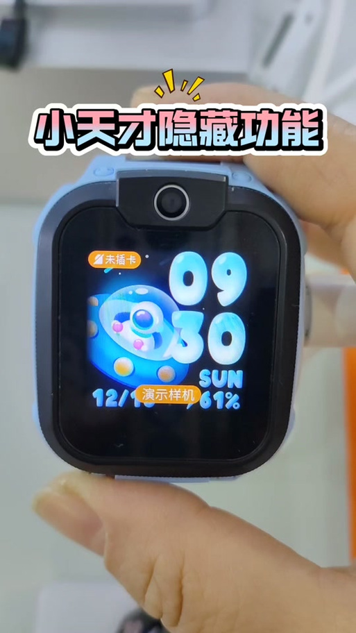 小天才电话手表隐藏小游戏第二代