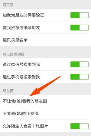 不是好友能看到朋友圈吗