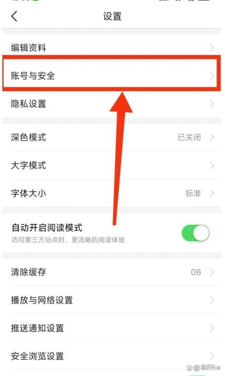 头条实名认证解除方法