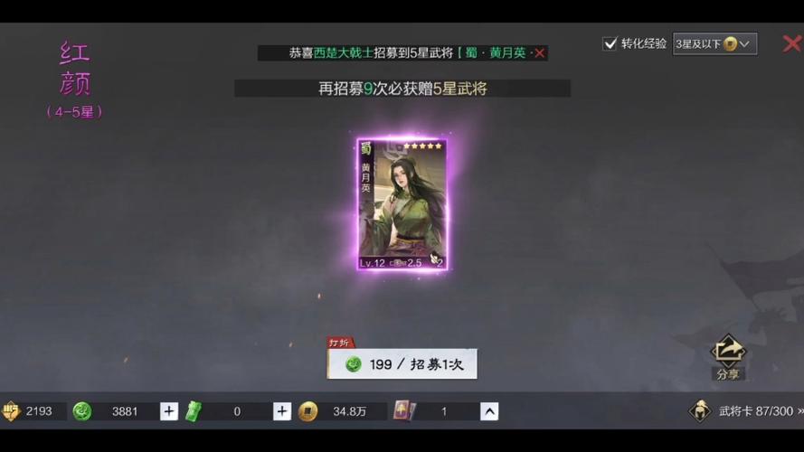 率土每天能抽多少次