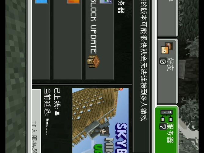 mc正版服务器推荐缩略图