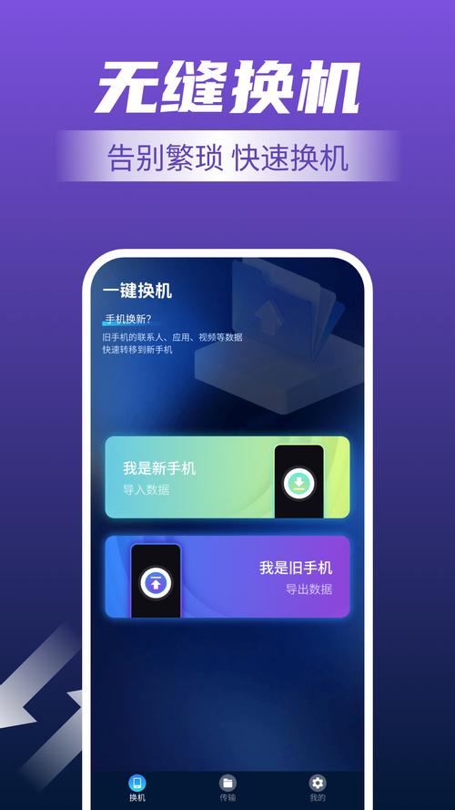 手机总是自动切换页面