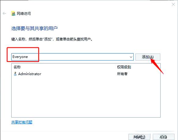 同一wifi下两台电脑文件共享