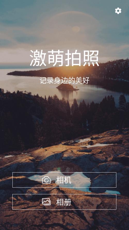 萌拍软件