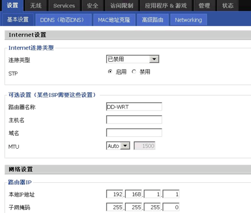 无线网桥设置方法教程缩略图
