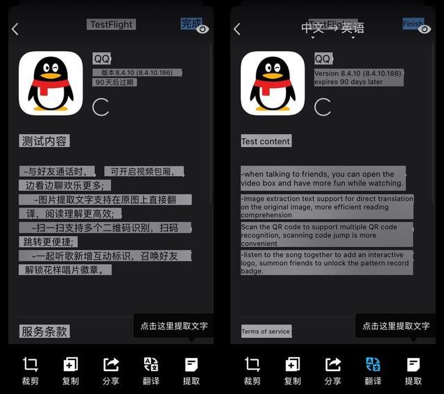 qq8.4.1版