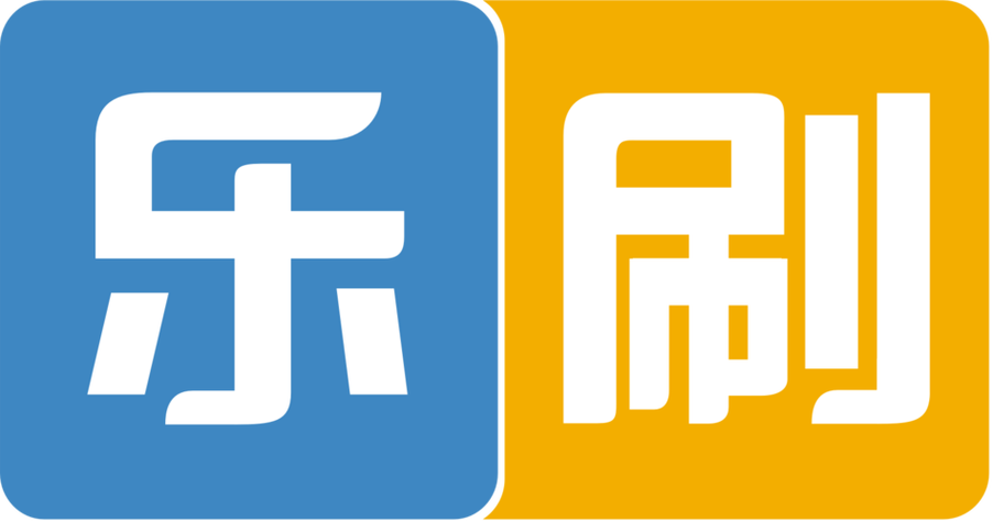 刷乐注册