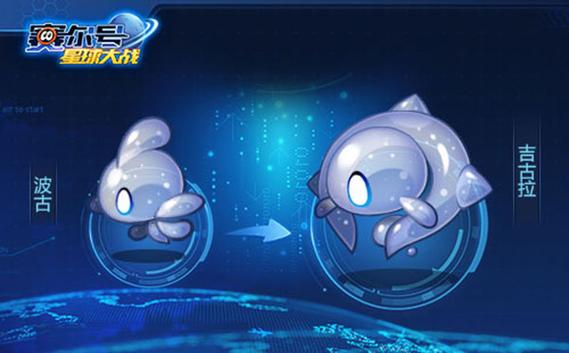 赛尔号星球大战淘米账号登录