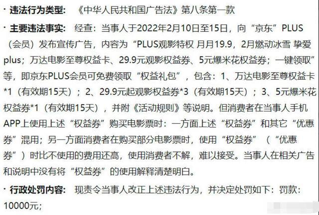 广告法首次不罚的标准