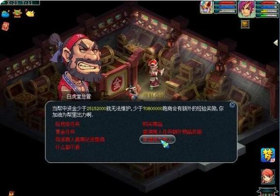 梦幻西游互通版刷帮贡划算吗