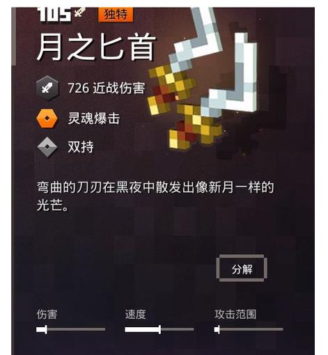 我的世界地下城月之匕首在哪刷