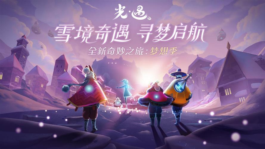 芥子空间sky光遇白鸟全物品版下载图标
