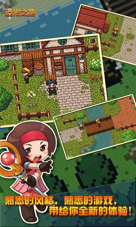 进化之地完整版下载缩略图