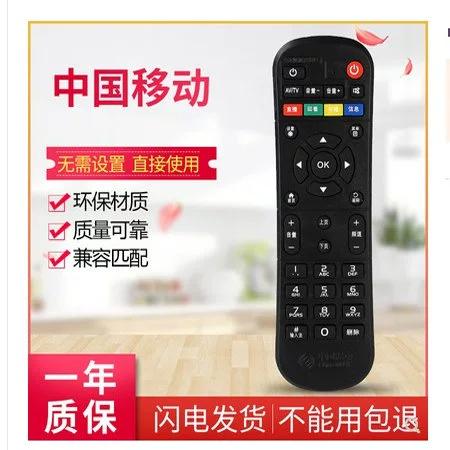 魔百和网络机顶盒手机遥控器下载图标