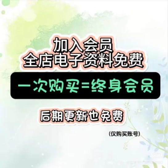 永久会员是一次交费永久使用吗