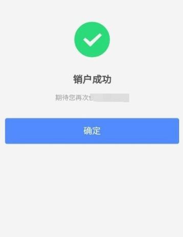 招联金融注销账户怎么弄