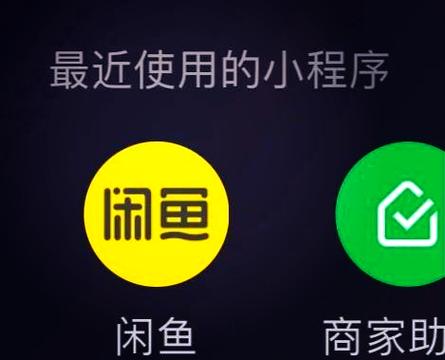 闲鱼上可以用微信支付吗
