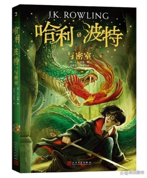 哈利波特与密室电子书