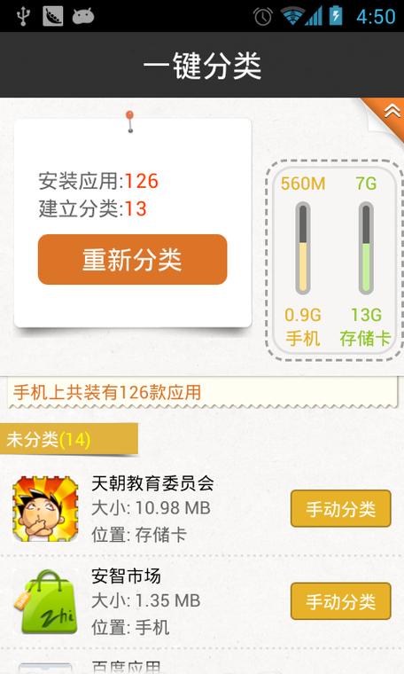 华为平板禁用游戏怎么管控