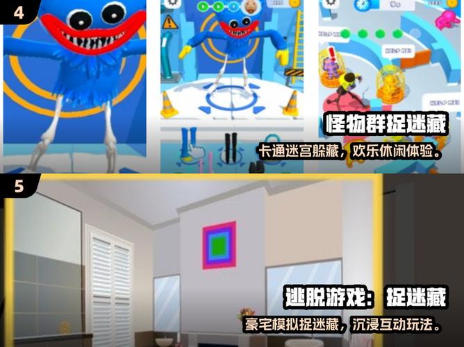 十大躲猫猫游戏排行榜游戏截图