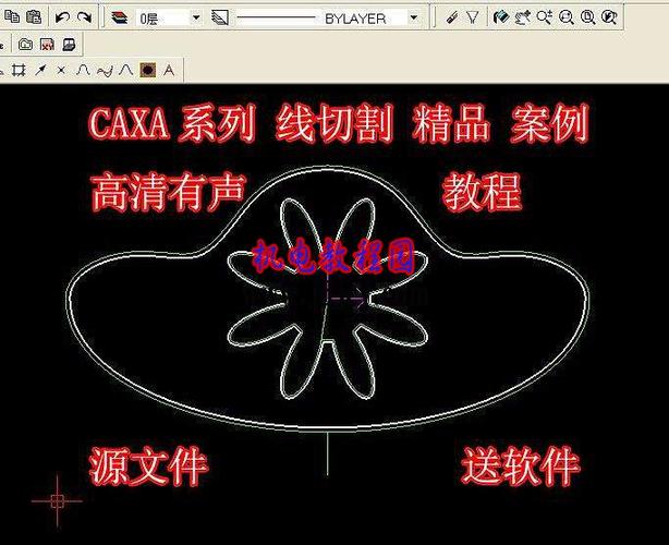 caxa线切割画图教程图标