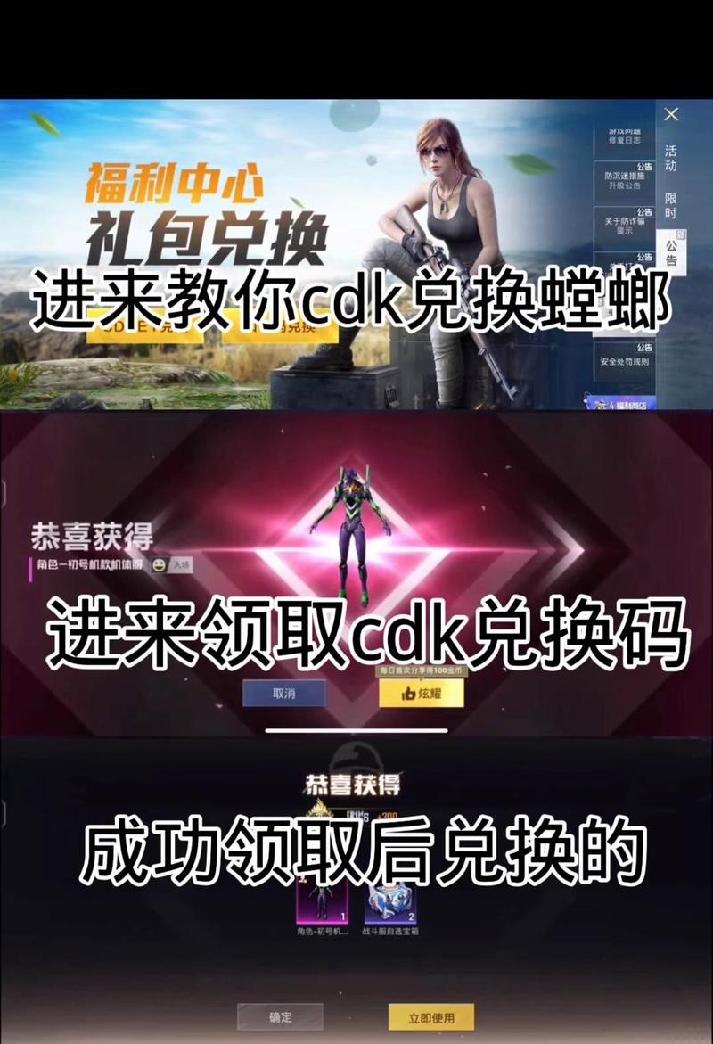 和平精英螳螂口令兑换码