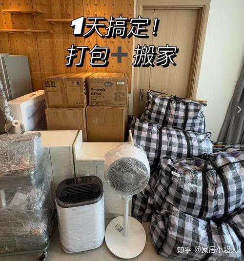 搬家怎么办