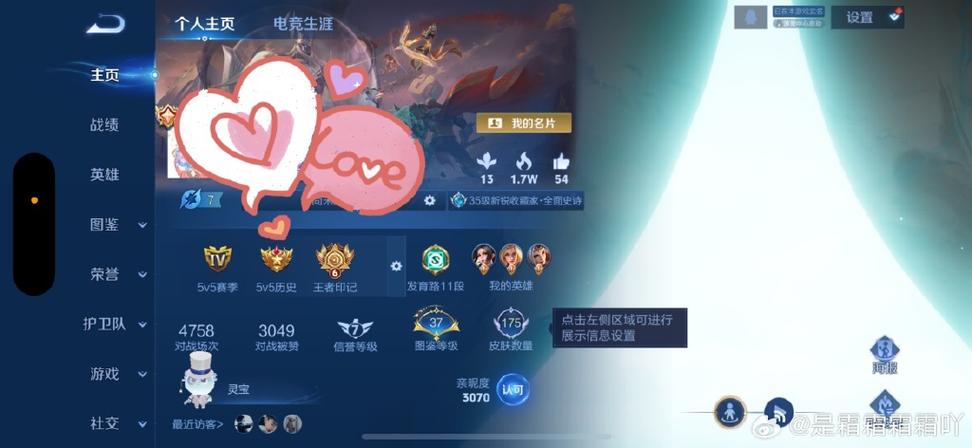 王者荣耀星耀2段位继承