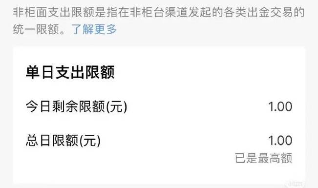 信用社网上转账每天限额多少