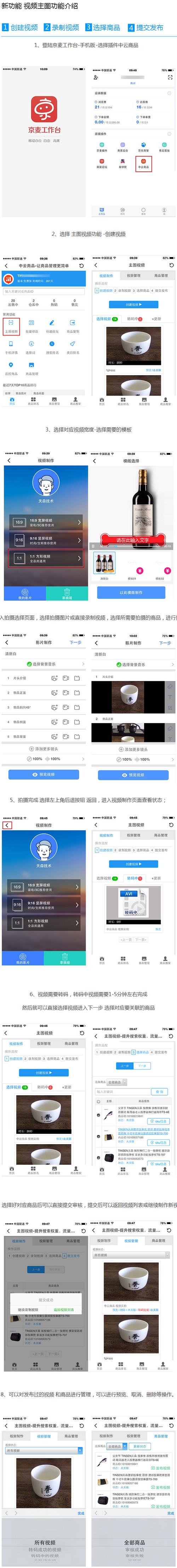 京东如何发视频