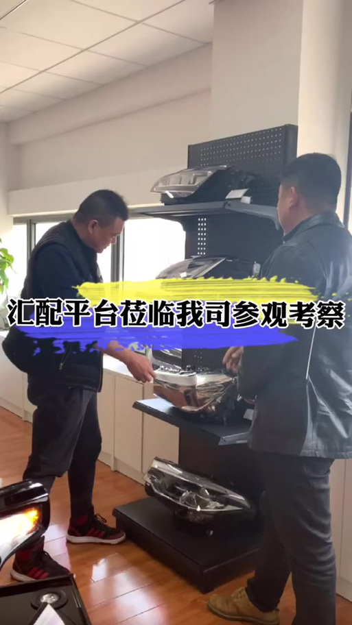 汇配平台