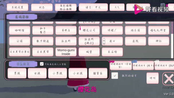 樱花校园模拟器怎么找到樱花小岛