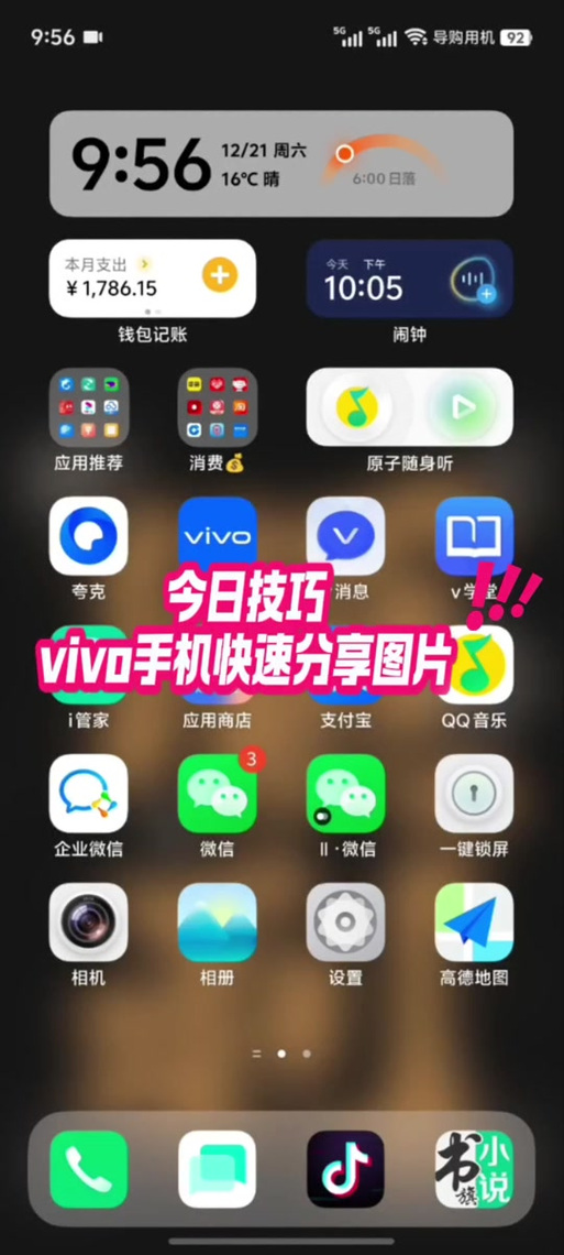 vivo相册转移另一个手机